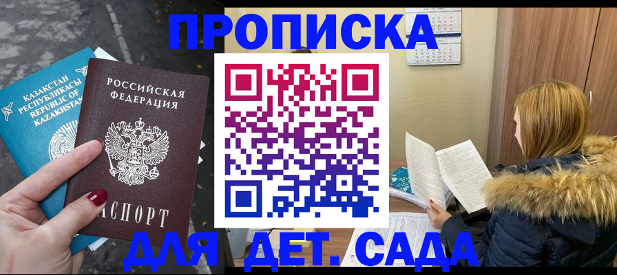 временная регистрация поиск в Топках