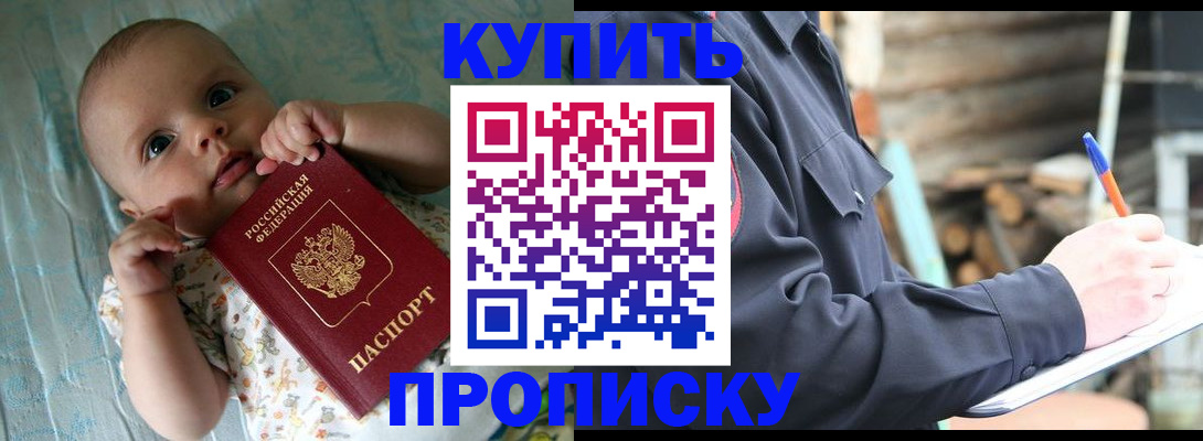 прописка поиск в Топках