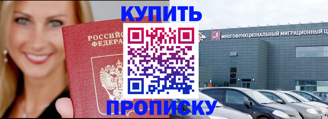 прописка поиск в Топках