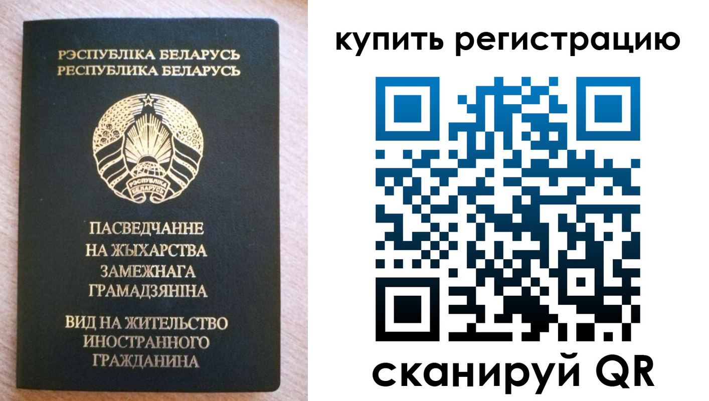временная регистрация собственник в Топках