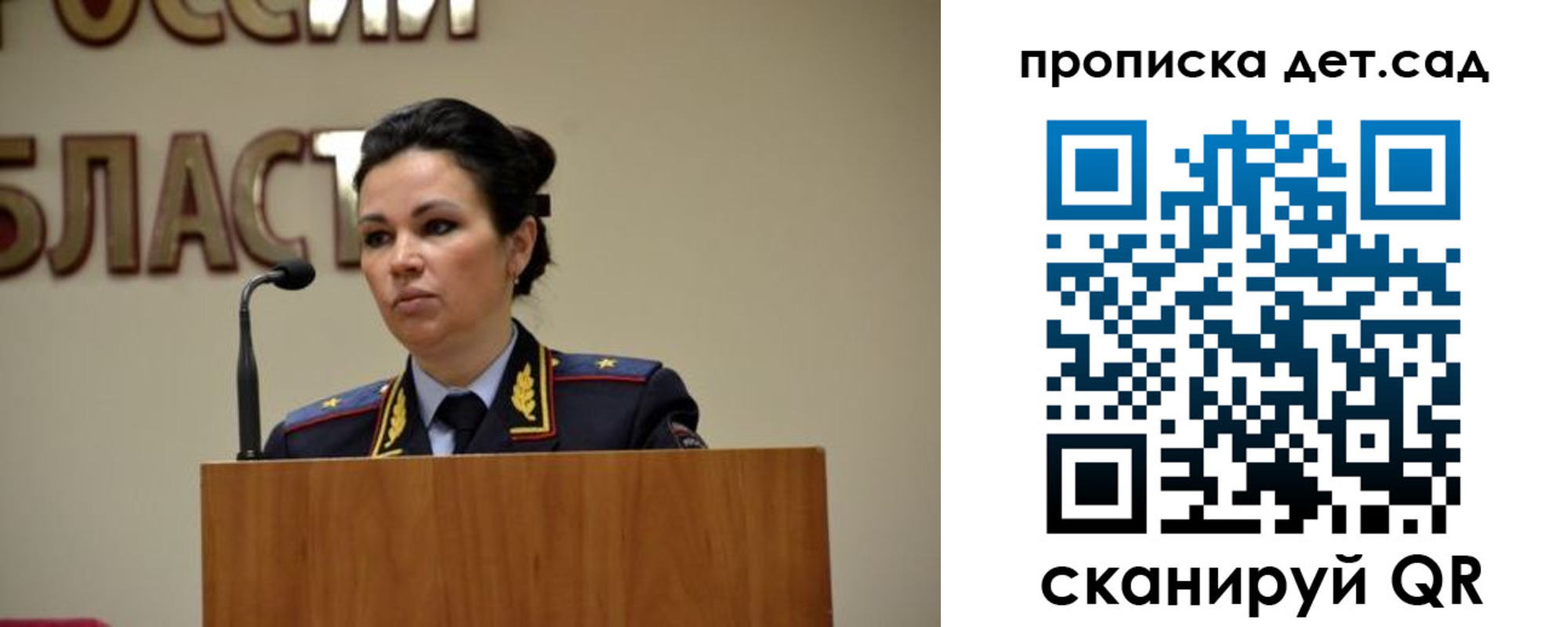 временная регистрация адрес в Топках