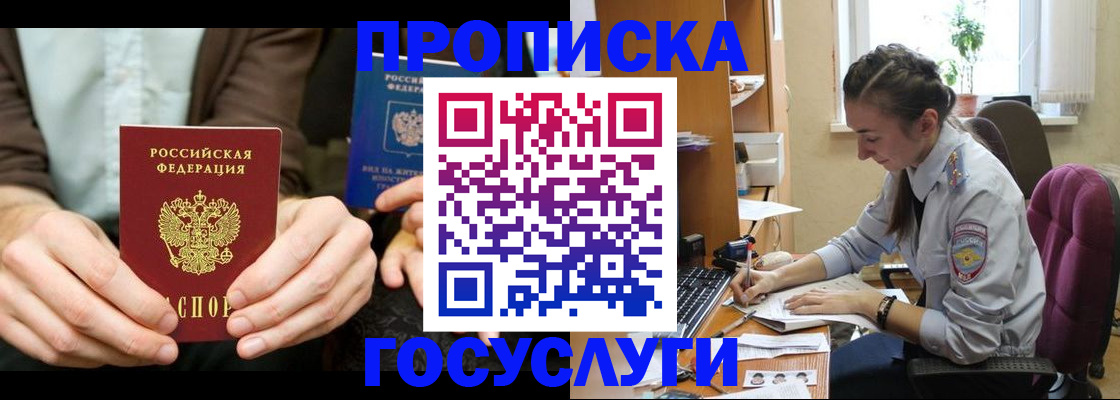 где прописаться в Топках