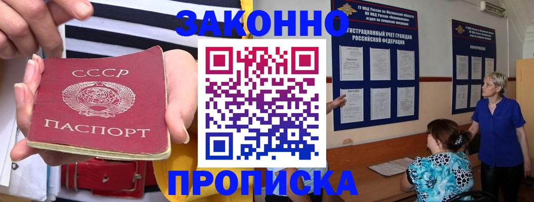временная регистрация в Топках