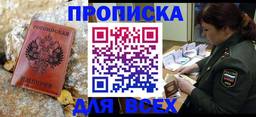 прописка иностранных граждан в Топках