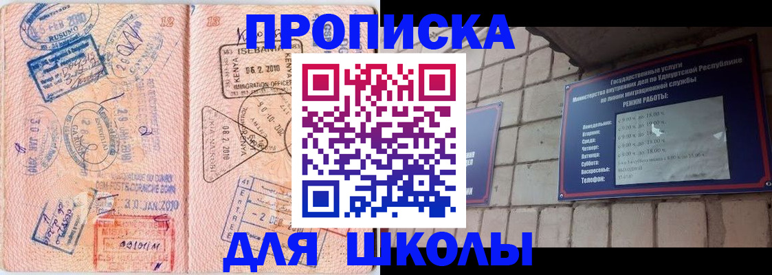 купить прописку в Топках