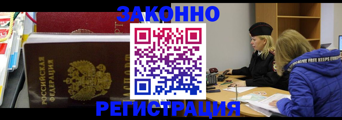 прописка поиск в Топках