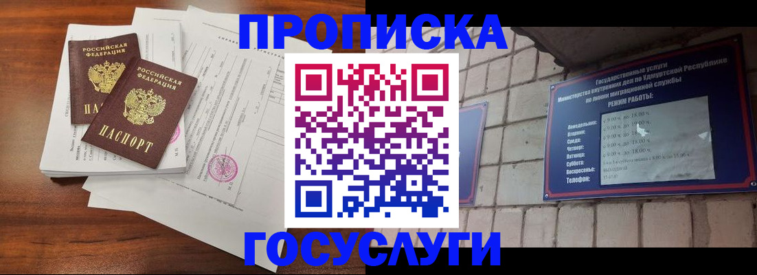 прописка для военкомата в Топках