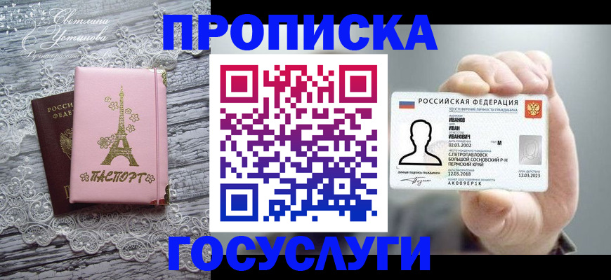 регистрация в Топках