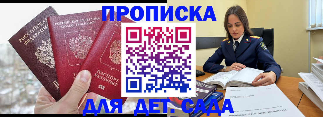 временная регистрация 2025 в Топках