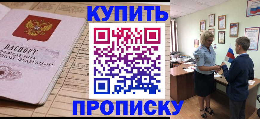 временная регистрация собственник в Топках