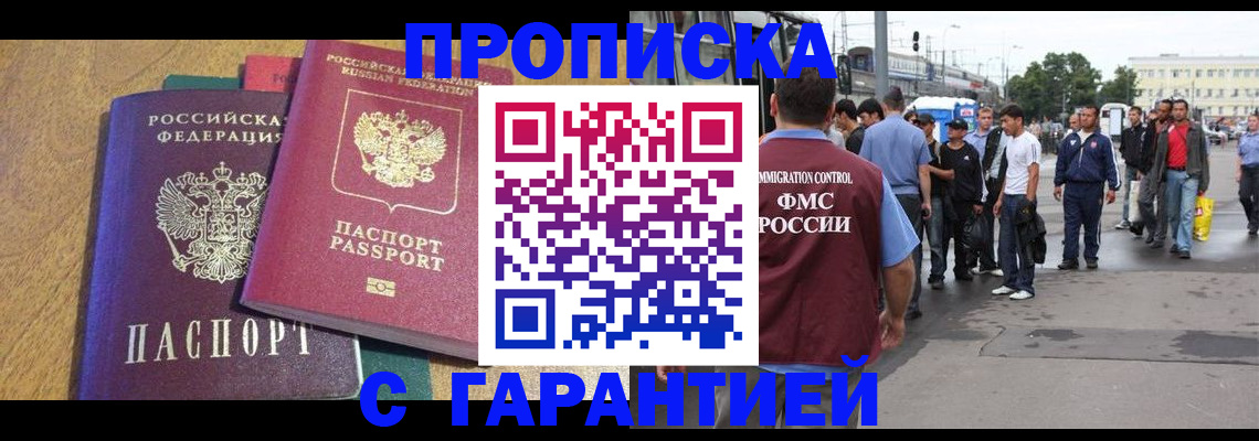 временная регистрация в квартире в Топках
