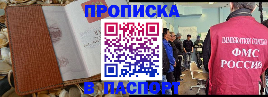 прописка для военкомата в Топках