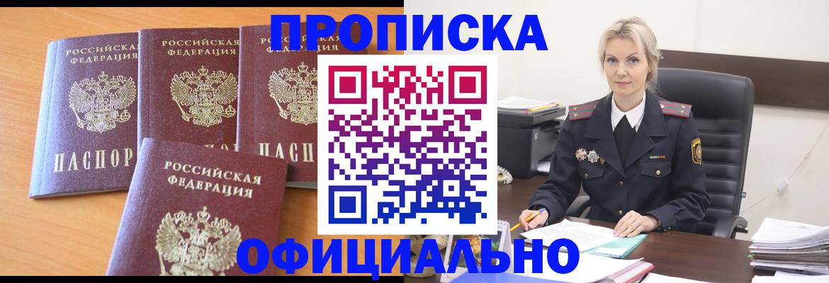 прописка поиск в Топках